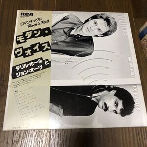 ホール&オーツ モダン・ヴォイス 国内盤帯付きレコード