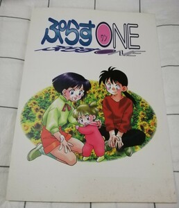 ママは小学4年生　同人誌　ぷらすONE 厦門潤 MEGAPLUS