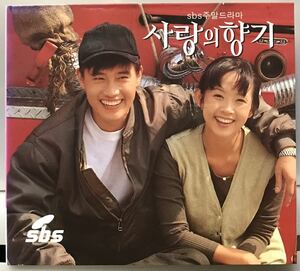 恋の香り　OST 韓国映画　CD イ・ビョンホン　チェ・ジンシル　チョン・ドヨン　オ・デギュ　キム・ヨンエ　イ・ジョンギル94