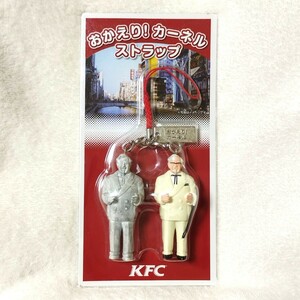 ケンタッキー KFC おかえり！カーネルストラップ 非売品