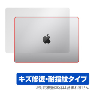 MacBook Pro 14インチ M4 / M3 天板 保護 フィルム OverLay Magic for マックブックプロ 本体保護フィルム 傷修復 指紋防止コーティング