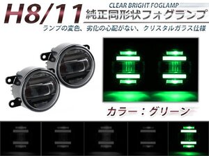 LEDデイライト内蔵★プロジェクターフォグランプ エルグランド後期 E52 緑 2個セット ライトキット ユニット 本体 後付け 交換