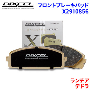 デドラ A835A8 ランチア フロント ブレーキパッド ディクセル X2910856 Xタイプブレーキパッド