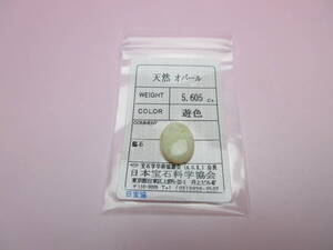 BA 279 ♪♪ 天然オパール 5.605ct 遊色 ルース ♪♪