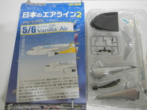 日本のエアライン2 A320-200 Vanilla Air