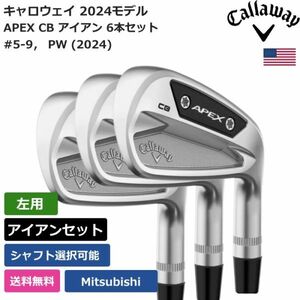 ★新品★送料無料★ キャロウェイ Callaway APEX CB アイアン 6本セット #5-9， PW (2024) Mitsubishi 左利き用