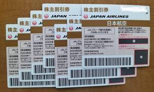 JAL 日本航空 株主優待券（1〜7枚）