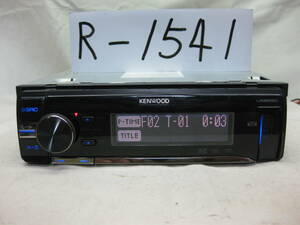 R-1541　KENWOOD　ケンウッド　U585SDD　MP3　フロント USB AUX　1Dサイズ　CDデッキ　補償付き