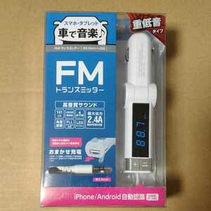 ◎ELECOM スマホ・DAP用フルチャンネル対応FMトランスミッター/φ3.5+USB ホワイト LAT-FM3UB01WH