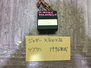 ジャガー　X300　XJ6　ミラーステアリングコラム　モジュール　H8年　管18469　送料520円