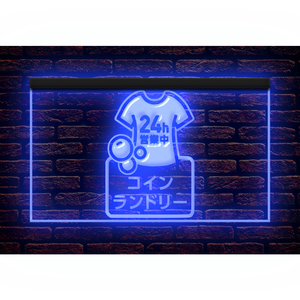 【オリジナルデザイン対応】260183 // LED ネオンサイン 24時間営業 コインランドリー 洗濯乾燥 年中無休■サイズ(約)：W300mm x H200mm