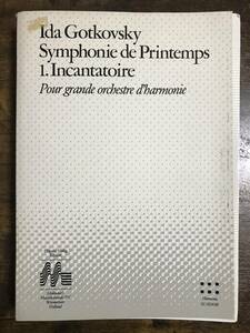 送料無料/吹奏楽楽譜/イダ・ゴトコフスキー：春の交響曲 第1楽章 春～呪文/試聴可/フルスコア＆パート譜セット