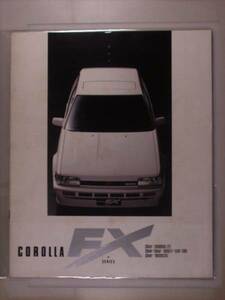 【旧車カタログ】トヨタ　カローラFX　昭和61年1月