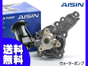 ジムニー JB64W ウォーターポンプ AISIN 株式会社アイシン H30.07～ 車検 交換 国内メーカー 送料無料