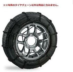 スズキ純正 ジムニー (SUZUKI Jimny)【タイヤチェーン(スチール)】【2本セット 175/80R16用】適合：【JB64W 】//【XG】【XL】【XC】