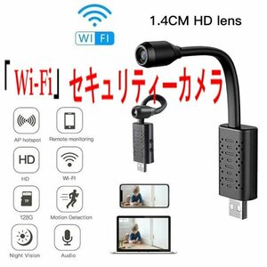 「送料無料」最小 Wi-Fi USB ワイヤレス コンパクト セキュリティカメラ, リモートモニタリング,防犯対策、撮影角度自由に調整 sb