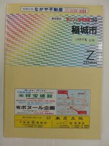 [自動値下げ/即決] 住宅地図 Ｂ４判 東京都稲城市 1997/11月版/1390