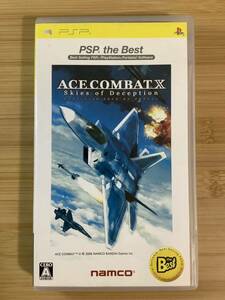 【PSP】 エースコンバットX スカイズオブデセプション [PSP the Best］