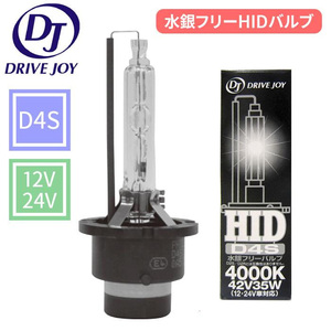 シエンタ NCP8#系 HIDバルブ D4S 1個 ドライブジョイ DJ 12V 24V トヨタ タクティー スタンレー ヘッドランプ V9119-75S0