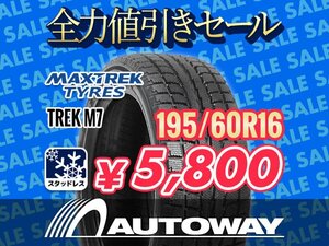 新品 195/60R16 MAXTREK マックストレック M7 スタッドレス 2024年製 ★全力値引きセール★