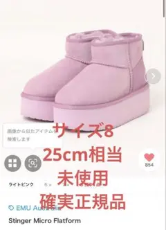 EMU Australia エミュ Stinger Micro Flatform