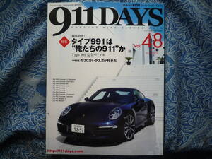 ◇911DAYS Vol.48 2012年 ■911タイプ991徹底解明！完全バイブル　964カイエンRSカレラ930ケイマン986ボクスター959パナメーラ997