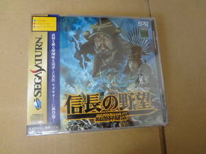 信長の野望 戦国群雄伝 セガサターン　未開封