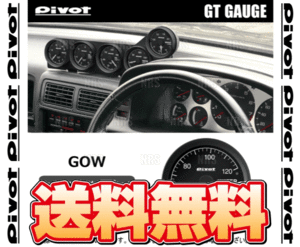 PIVOT ピボット GTゲージ60 (φ60/OBD/水温計) レガシィB4/ツーリングワゴン BM9/BMG/BMM/BR9/BRG/BRM EJ25/FA20/FB25 H21/5～ (GOW