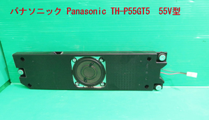 T-1100▼Panasonic　パナソニック　プラズマテレビ　TH-P55GT5　スピーカー　部品　修理/交換