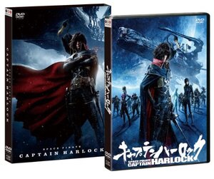 【中古】キャプテンハーロック DVD通常版