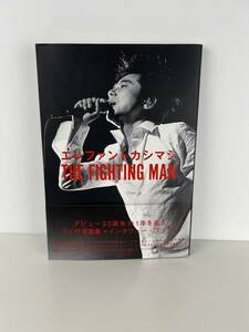 エレファントカシマシ THE FIGHTING MAN ライブ写真・インタビューブック 2018年