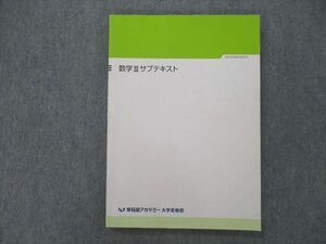 UN27-010 早稲田アカデミー 数学IIIサブテキスト 2022 sale 13S0C