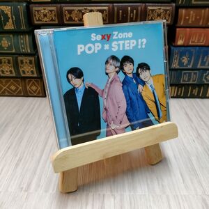 8-1 Sexy Zone / POP×STEP!?[通常盤]