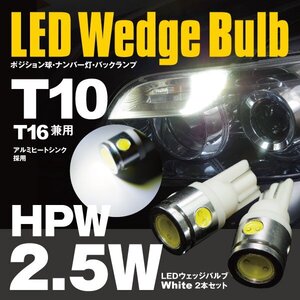 【ネコポス限定送料無料】 LED バルブ T10 T16互換 3SMD ホワイト 2個 ミニキャブ トラック DS16T ポジション ナンバー バックランプ