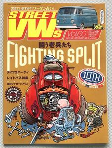 STREET VWs Vol.60 2008年 1月号 『FIGHTING SPLIT 闘う老兵たち』『ひと味違うレイトバス特集』　空冷VW　空冷ビートル　ワーゲンバス