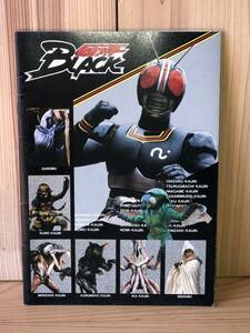 新品　未使用　当時　仮面ライダー　ブラック　BLACK maskd rider 特撮　vintage retoro ノート　ラスト