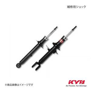 KYB/カヤバ 補修用ショック 1本 ISUZU/イスズ エルフ NJR/NLR/NMR フロント 純正品番:8-98197-652 ksa2267