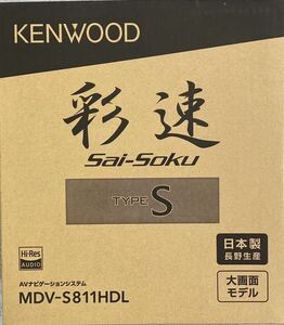 KENWOOD MDV-S811HDL 彩速ナビ ケンウッド 新品 送料無料 ナビ