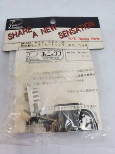 タミヤ FFツーリングカー用 無反動モーターヒートシンク Tamiya Reaction-free motor heat sink for FF touring cars