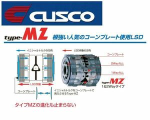 クスコ タイプMZ LSD 1WAY(1＆1.5WAY) フロント ミラージュ CJ4A/CK4A MT車 LSD 146 B