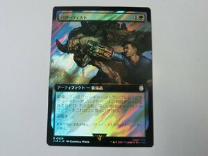 MTG 美品 【パワーフィスト（拡張アートサージFOIL）】 （レア） Fallout PIP 日 1枚迄