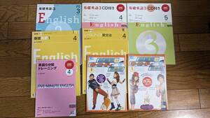 NHKラジオ テレビ 基礎英語1 基礎英語3 英語5分間トレーニング レベルアップ英文法 新感覚☆キーワードで英会話 2007年 2009年 8冊セット