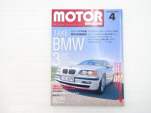 V5L MOTORMAGAZINE/BMW3シリーズ ロードスター ランドクルーザー100 フォードモンデオワゴンGT ランドローバーディフェンダー90 611