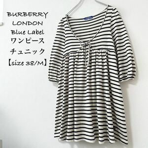 Burberry/バーバリー★ワンピース/チュニック★ボーダー★5分袖/7分袖★ホワイト×ネイビー/白紺★38/M