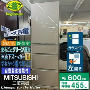 美品【 MITSUBISHI 】三菱 455L 5ドア 大型冷蔵庫 置けるスマート大容量 切れちゃう瞬冷凍 クリスタルフローラル MR-B46EL