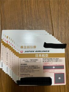 ☆[匿名送料無料] JAL株主優待券 12枚. 有効期限 2024年11月30日