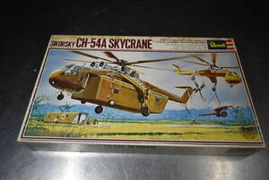 Qp877 絶版 1970年製 Revell Japan 1:72 Sikorsky CH-54A Skycrane レベル シルコルスキー スカイクレーン ヘリコプター 未組立保管品 *80