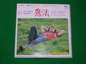 EP:LOU CHRISTIE/魔法