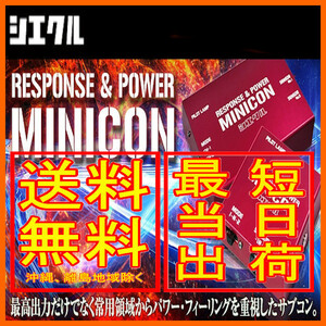 シエクル Siecle ミニコン MINICON プレオ DOHC S/C車 ※RM/RSグレード RA1/RA2 EN07 98/10～2000/10 MC-F03P