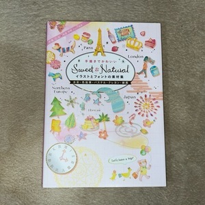 手書きでかわいい　Sweet＆Natural　イラストとフォントの　素材集　　中古